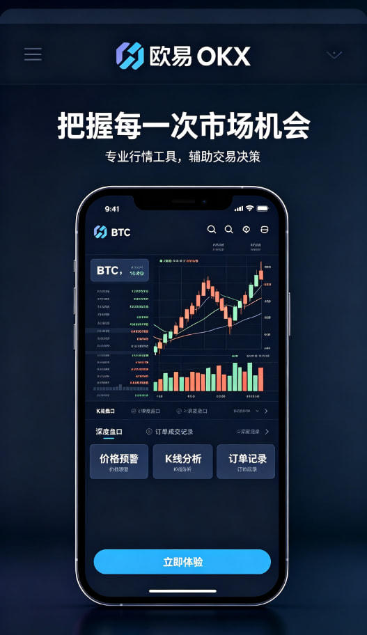 欧交易所app官网登录理财与提现